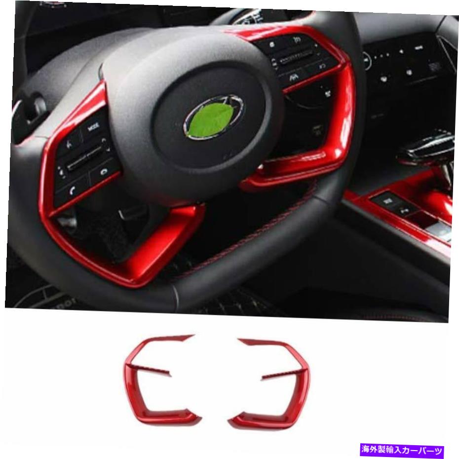 Dashboard Cover ヒュンダイエラントラ2021レッドアブインナーステアリングホイールストリップカバートリム2pcsに適しています Fit For Hyundai Elantra 2021 Red ABS Inner Steering Wheel Strip Cover Trim 2pcs【並行輸入品】