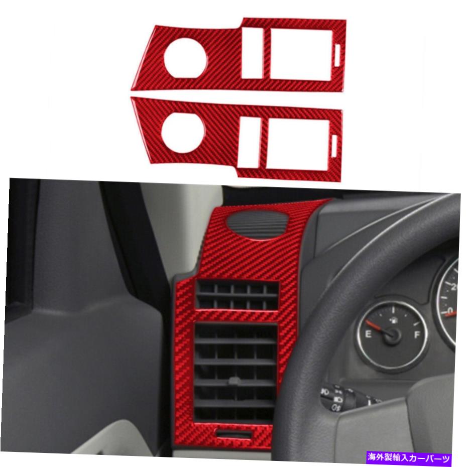 Dashboard Cover 2倍の赤いカーボンファイバーダッシュボードサイドエアベントカバージープリバティ2008-12のカバートリム 2x Red Carbon Fiber Dashboard Side Air Vents Cover Trim For Jeep Liberty 2008-12【並行輸入品】