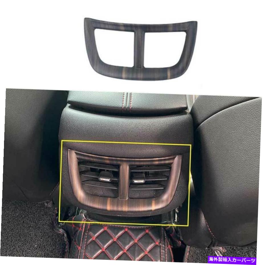 Dashboard Cover シボレーマリブ2016-2021ウッドグレインバックロウエアアウトレットベントカバートリム用 For Chevrolet Malibu 2016-2021 Wood Grain Back Row Air Outlet Vent Cover Trim【並行輸入品】