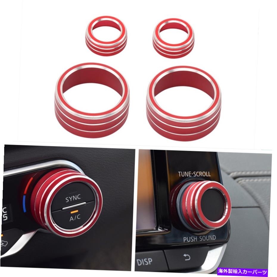 Dashboard Cover カーダッシュボードコンソールノブレッドトリムカバー4PCS日産アルティマ2019-2022 Car Dashboard Console Knob Red Trim Cover 4pcs For Nissan Altima 2019-2022【並行輸入品】