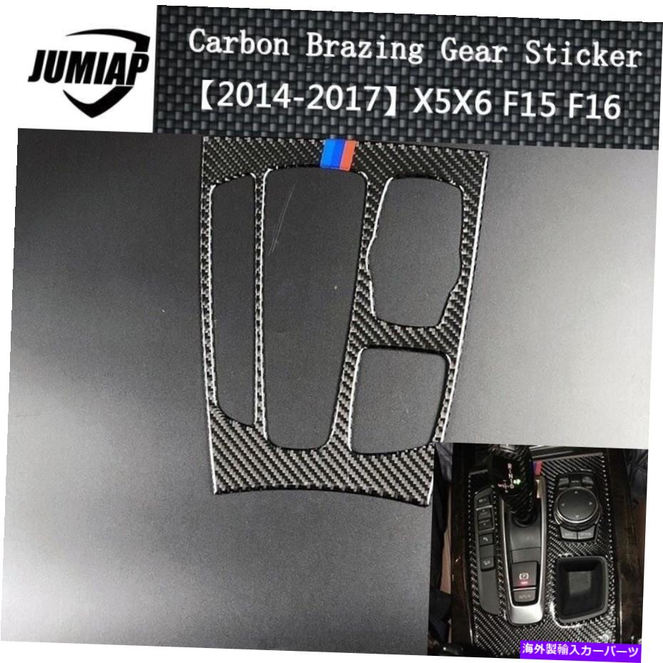 Dashboard Cover カーボンファイバーコンソールパネルカバーステッカーBMW X5 X6 F15 F16 2014-2017用のトリム Carbon Fiber Console Panel Cover Sticker Trim For BMW X5 X6 F15 F16 2014-2017【並行輸入品】