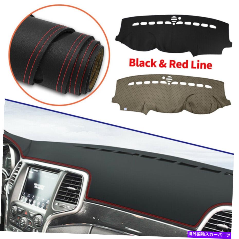 Dashboard Cover 車のダッシュマットダッシュマットダッシュボードカバーパッドジープグランドチェロキー11-17の赤いライン Car Dashmat Dash Mat Dashboard Cover Pad Red Line For Jeep Grand Cherokee 11-17【並行輸入品】