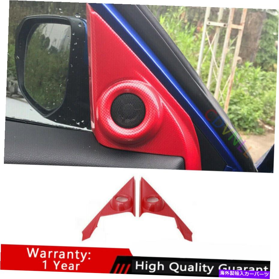 Dashboard Cover ホンダシビック2016-2021レッドカーボンファイバーポストスピーカーフレームカバートリム For Honda Civic 10th 2016-2021 Red Carbon Fiber A Post Speaker Frame Cover Trim【並行輸入品】