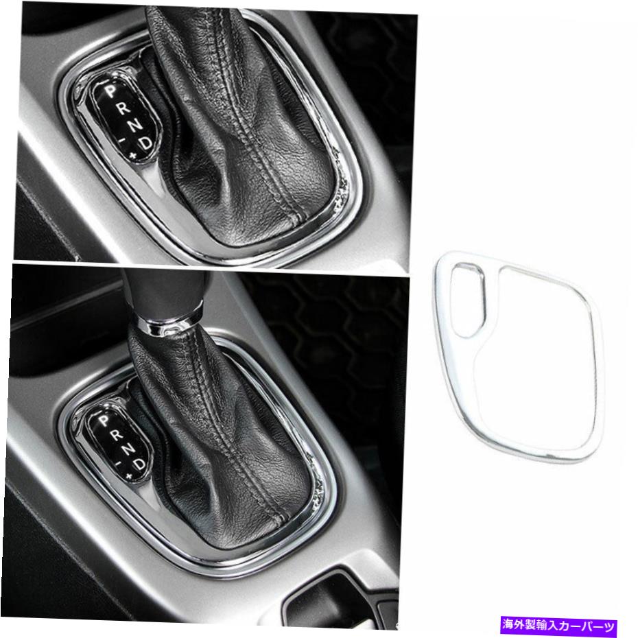 Dashboard Cover ジープコンパス2017-2020インナーギアシフトパネルの装飾カバートリムブライトクロム For Jeep Compass 2017-2020 Inner Gear Shift Panel Decor Cover Trim Bright Chrome【並行輸入品】