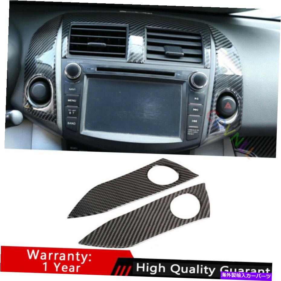Dashboard Cover トヨタRAV4 2006-2012リアルカーボンファイバーミドルコンソールナビゲーションパネルトリム For Toyota RAV4 2006-2012 Real Carbon Fiber Middle Console Navigation Panel Trim【並行輸入品】
