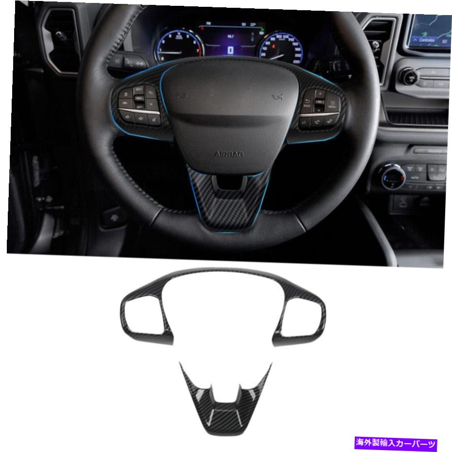 Dashboard Cover ABSカーボンファイバーインテリアステアリングホイールカバーフォードブロンコスポーツ2021+のトリム ABS Carbon Fiber Interior Steering Wheel Cover Trim For Ford Bronco Sport 2021+【並行輸入品】