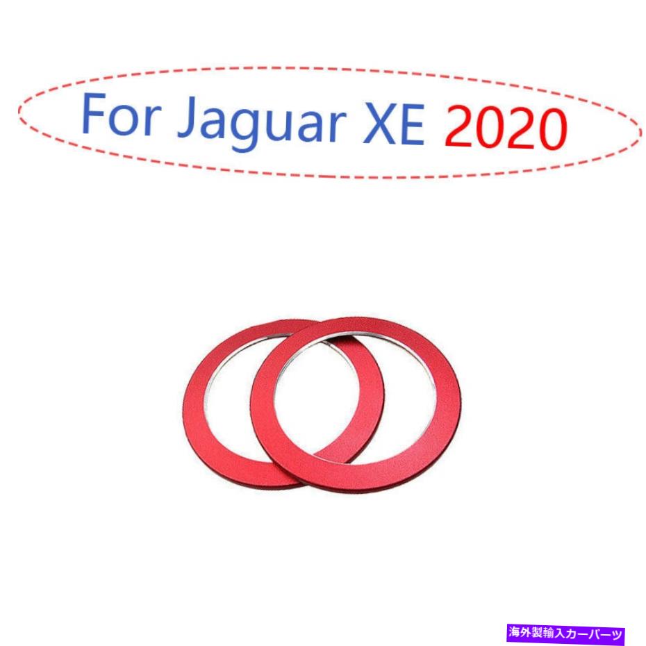 Dashboard Cover ジャガーXE 2020マットレッドアルミニウムダッシュボードL&Rスピーカーフレームカバートリム2PC用 For Jaguar XE 2020 Matte Red Aluminum Dashboard L&R Speaker Frame Cover Trim 2pc【並行輸入品】