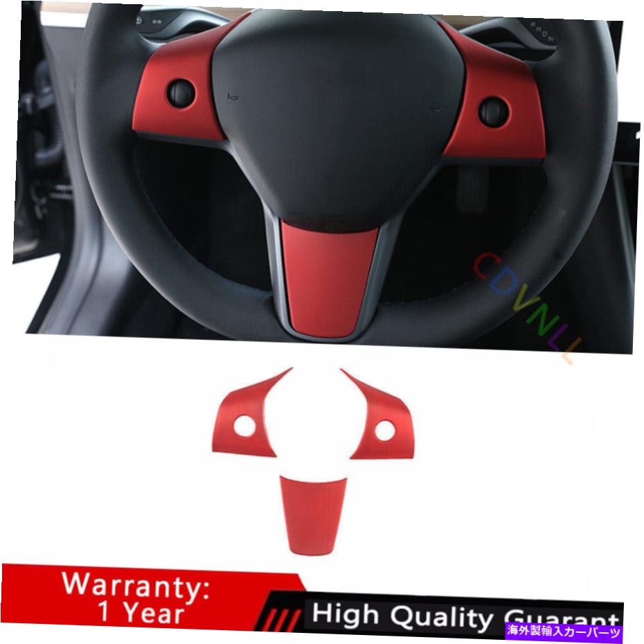 Dashboard Cover テスラモデル3 2017-2021マットレッドステアリングホイールボタンフレームトリム3PC Fit For Tesla Model 3 2017-2021 Matte Red Steering Wheel Button Frame Trim 3PCS【並行輸入品】