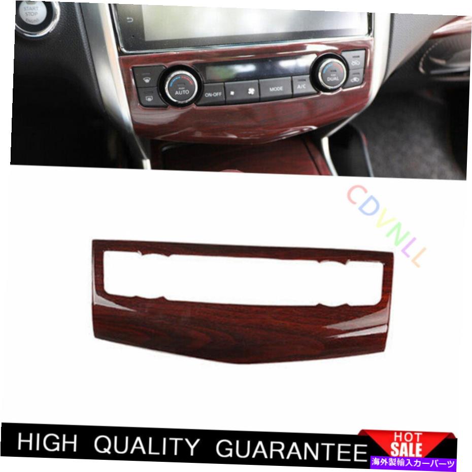 Dashboard Cover 日産アルティマティーナ13-2018ウッドグレインセントラルコンソールACスイッチパネルトリム For Nissan Altima Teana 13-2018 Wood Grain Central Console AC Switch Panel Trim【並行輸入品】