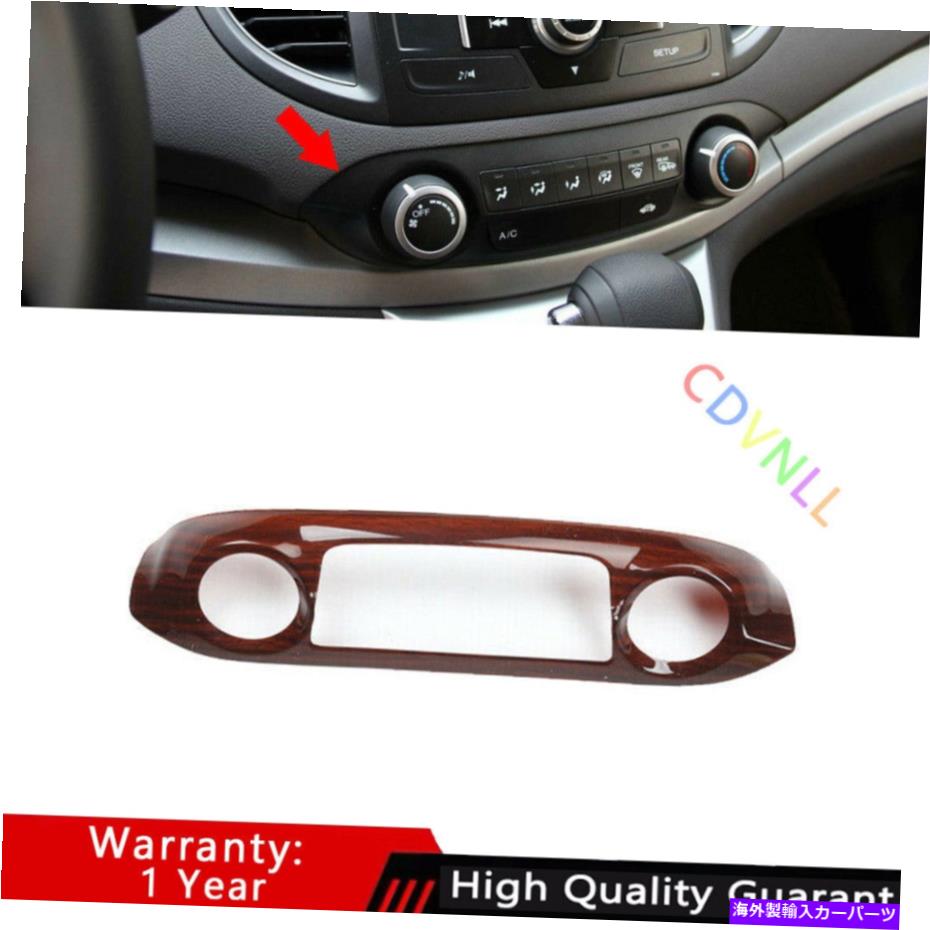 Dashboard Cover ホンダCRV CR-V 12-2016ピーチウッドグレインコンソールCDスイッチコントロールパネルトリム用 For Honda CRV CR-V 12-2016 Peach Wood Grain Console CD Switch Control Panel Trim【並行輸入品】