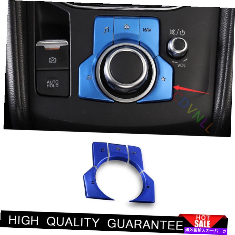 Dashboard Cover Mazda CX-5 2017-2021 Blue Aluminium Central Consoleマルチメディアボタンカバー用 For Mazda CX-5 2017-2021 Blue Aluminum Central Console Multimedia Button Cover【並行輸入品】