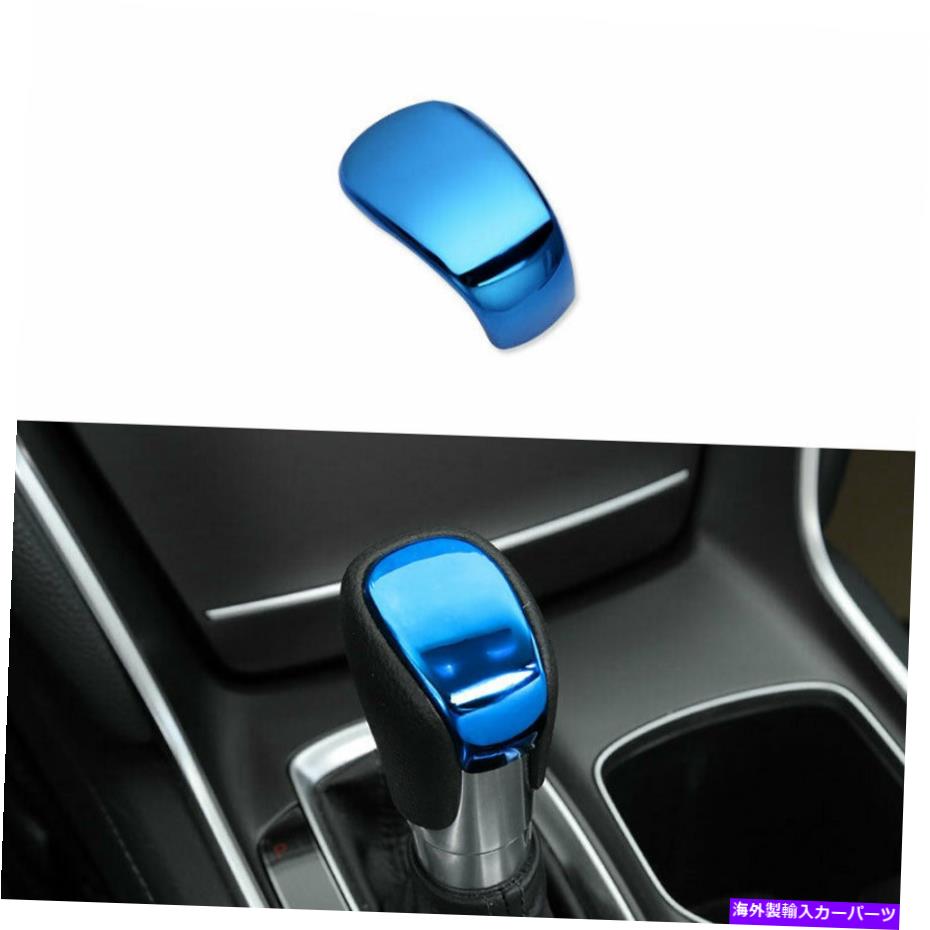 Dashboard Cover ブルーチタンコンソールギアシフトノブカバーホンダアコード2018-2022のためのトリム Blue Titanium Console Gear Shift Knob Cover Trim For Honda Accord 10th 2018-2022【並行輸入品】 34,034円