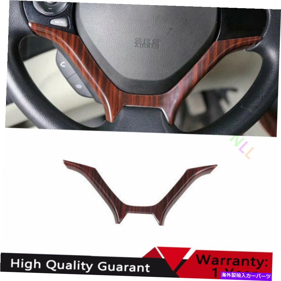 Dashboard Cover ホンダシビック9th 2012-2015ピーチウッド穀物ステアリングホイールシートカバートリム For Honda Civic 9th 2012-2015 Peach Wood Grain Steering Wheel Sheet Cover Trim【並行輸入品】