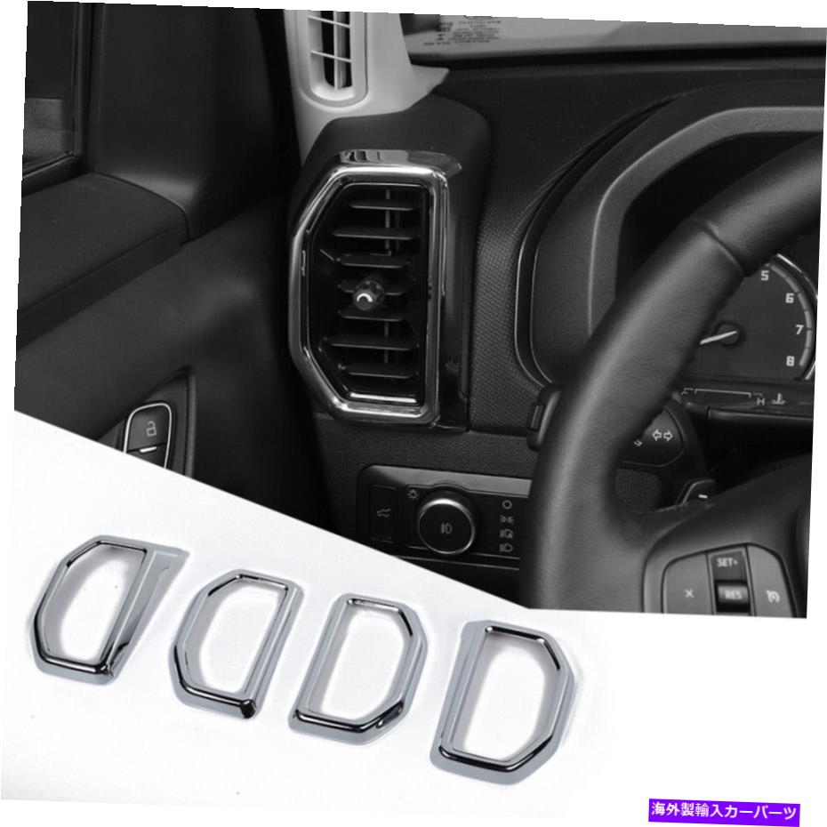 Dashboard Cover Chrome ACエアコンベントアウトレットカバーフォードブロンコスポーツ21+のトリムフレーム Chrome AC Air Conditioner Vent Outlet Cover Trim Frame for Ford Bronco Sport 21+【並行輸入品】