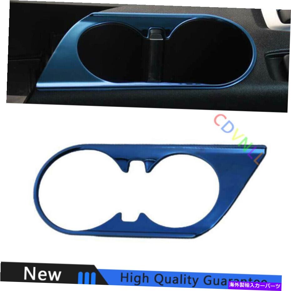 Dashboard Cover シボレーカマロ2016-2021ブルースチールミドルコンソールウォーターカップフレームトリム1* For Chevrolet Camaro 2016-2021 Blue Steel Middle Console Water Cup Frame Trim 1*【並行輸入品】