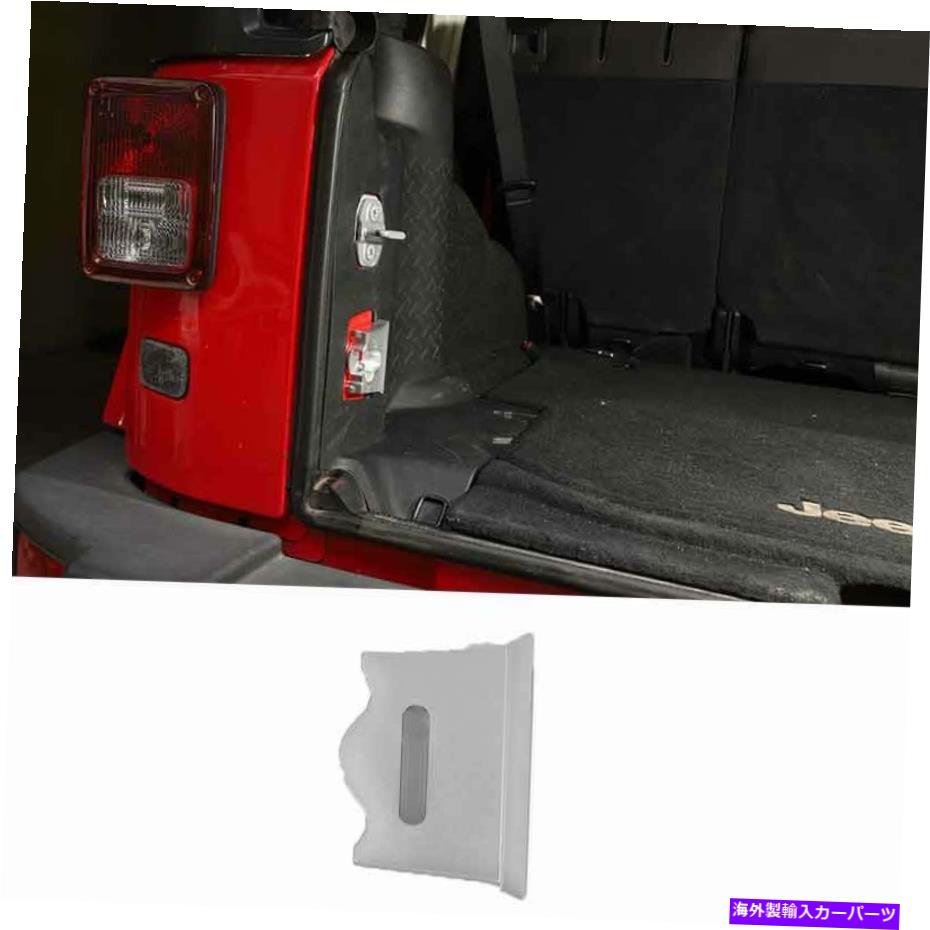 Dashboard Cover ジープラングラー2007-17シルバーアルミニウム合金テールゲートストッパーカバートリム1PC For Jeep Wrangler 2007-17 Silver Aluminum Alloy Tailgate Stopper Cover Trim 1pc【並行輸入品】