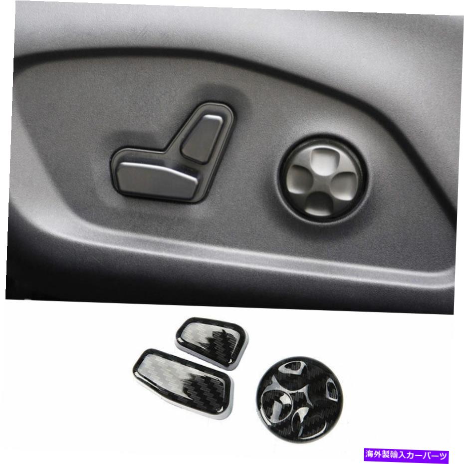 Dashboard Cover 2017-2021ジープコンパスカーボンファイバーシート調整ハンドルボタンカバートリム3x For 2017-2021 Jeep Compass Carbon Fiber Seat Adjust Handle Button Cover Trim 3X【並行輸入品】