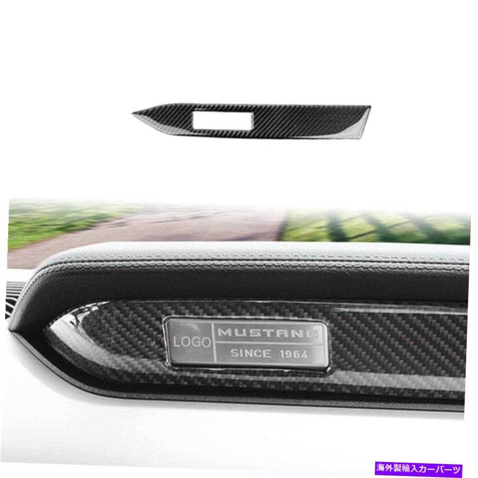 Dashboard Cover ダッシュボードの装飾カバーステッカーフォードマスタングのカーボンファイバートリム15-2017 Dashboard Decorative Cover Stickers Carbon Fiber Trim For Ford Mustang 15-2017【並行輸入品】 35,107円