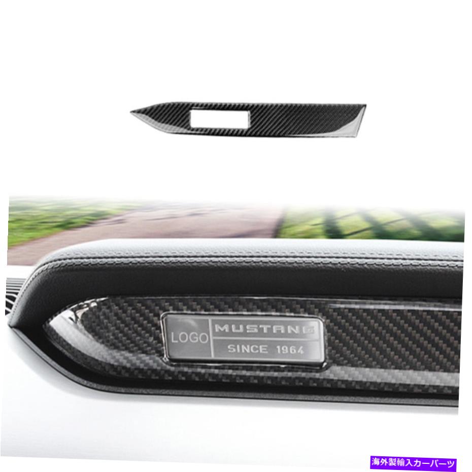 Dashboard Cover ダッシュボードの装飾カバーステッカーフォードマスタングのカーボンファイバートリム15-2017 Dashboard Decorative Cover Stickers Carbon Fiber Trim For Ford Mustang 15-2017【並行輸入品】