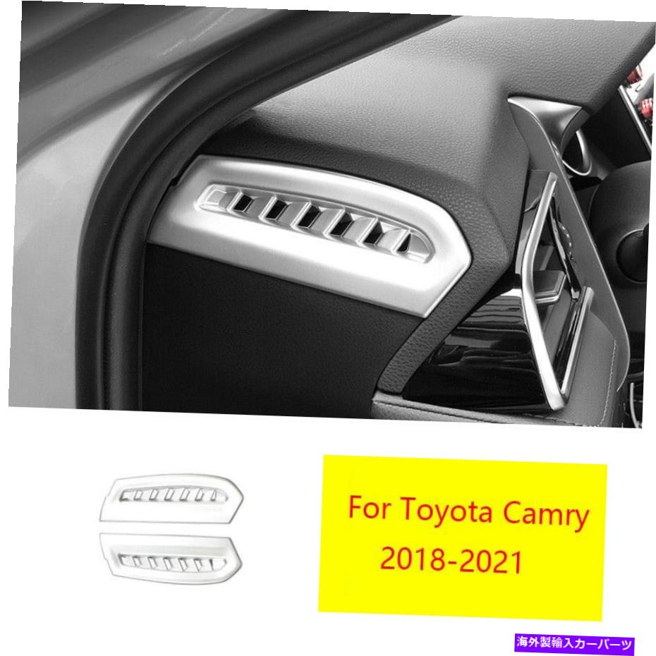 Dashboard Cover トヨタカムリ2018-2021 ABSマットシルバーL＆R ACエアアウトレットベントカバートリム2x For Toyota Camry 2018-2021 ABS Matte Silver L&R AC Air Outlet Vent Cover Trim 2X【並行輸入品】
