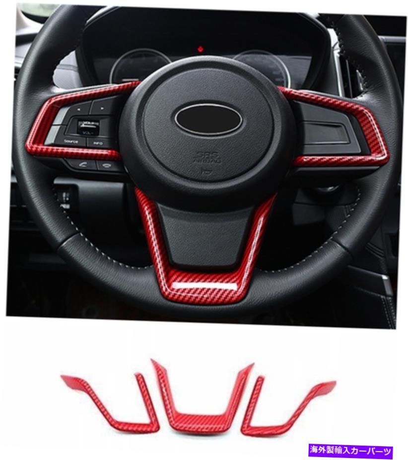 Dashboard Cover スバルXV 2018-2022レッドカーボンファイバーステアリングホイールボタンフレームカバートリム用 For Subaru XV 2018-2022 Red Carbon Fiber Steering Wheel Button Frame Cover Trim【並行輸入品】
