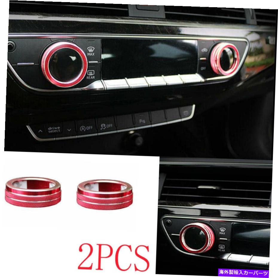 Dashboard Cover アウディA4車2020-2021レッドアルミニウムセントラルコンソールACボタンカバートリムに適しています Fit For Audi A4 Car 2020-2021 Red Aluminum Central Console AC Button Cover Trim【並行輸入品】