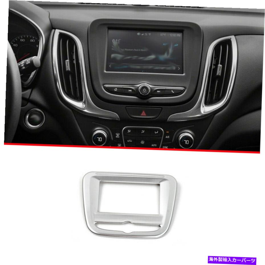 Dashboard Cover シボレーequinox 2018-2022用マットシルバーコンソールナビゲーションフレームカバー1PCS Matte Silver Console Navigation Frame Cover 1pcs For Chevrolet Equinox 2018-2022【並行輸入品】