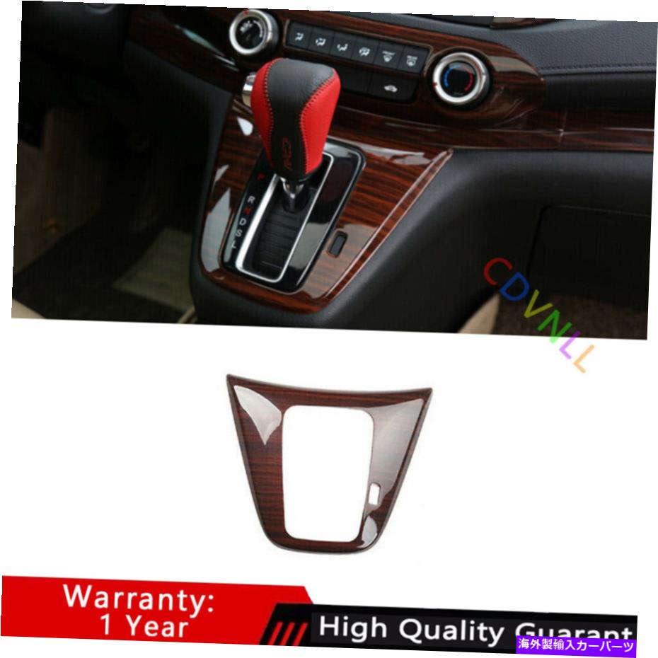 Dashboard Cover ホンダCRV 2012-2016ピーチウッドグレインコンソールギアシフトフレームカバートリムに適しています Fit For Honda CRV 2012-2016 Peach Wood Grain Console Gear Shift Frame Cover Trim【並行輸入品】
