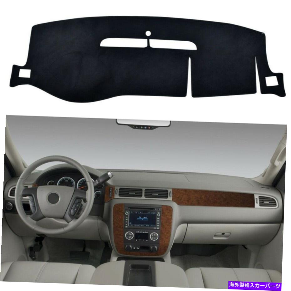 Dashboard Cover ダッシュボードカバー2007-2014シボレーシルバラドタホ郊外のダッシュボードダッシュボードパッド Dashboard Cover Mat Dashboard Pad for 2007-2014 Chevy Silverado Tahoe Suburban【並行輸入品】