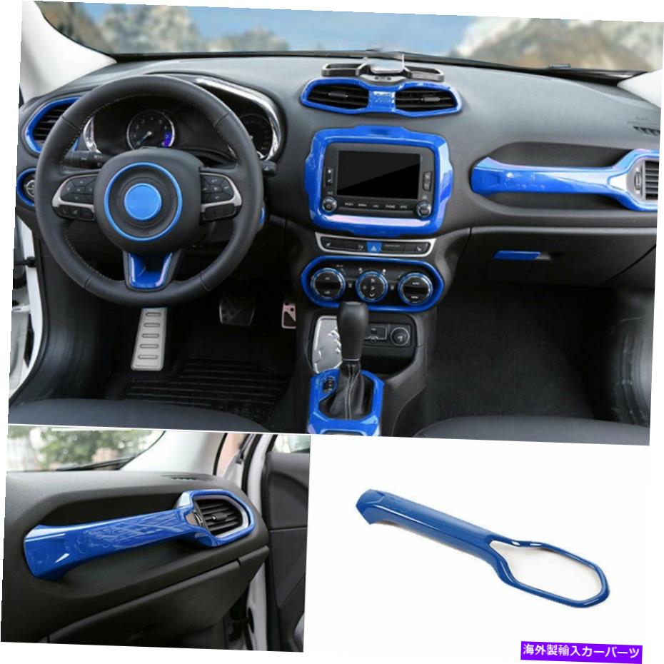 Dashboard Cover Jeep Renegade 2015-2021 Abs Blue Dashboard Copilot Handle Trim Cover 1PCに適しています Fit For Jeep Renegade 2015-2021 ABS Blue Dashboard Copilot Handle Trim Cover 1PC【並行輸入品】
