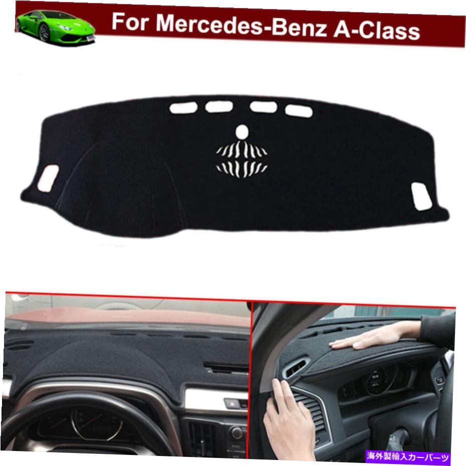 Dashboard Cover 1xノンスリップダッシュカバーダッシュマットダッシュ/ダッシュボードカーペットベンツAクラス2019-2023のカーペット 1x Non-slip Dash Cover Dash Mat Dash/Dashboard Carpet for Benz A-Class 2019-2023【並行輸入品】