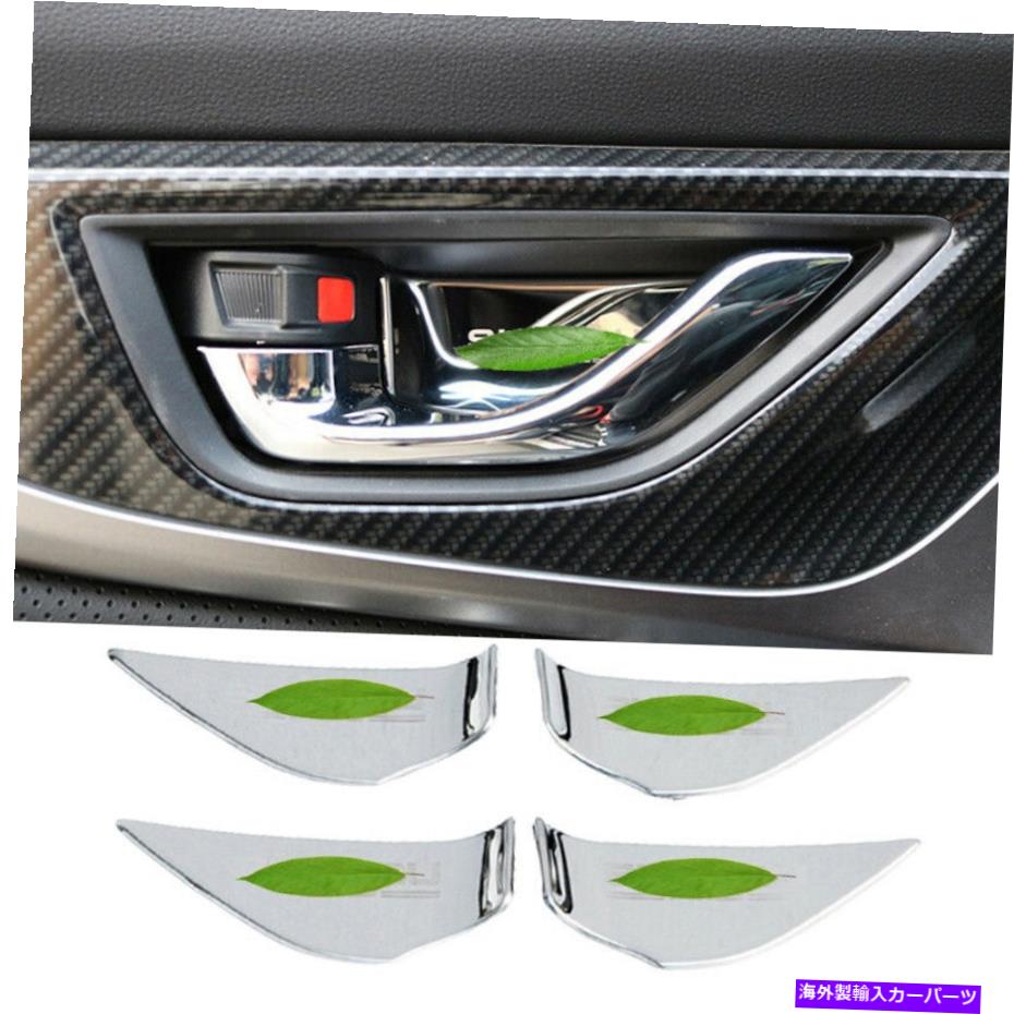 Dashboard Cover スバルアウトバック2020-2022クロムチタンインナードアボウルカバートリム4pcsに適しています Fit For Subaru Outback 2020-2022 Chrome Titanium Inner Door Bowl Cover Trim 4PCS【並行輸入品】