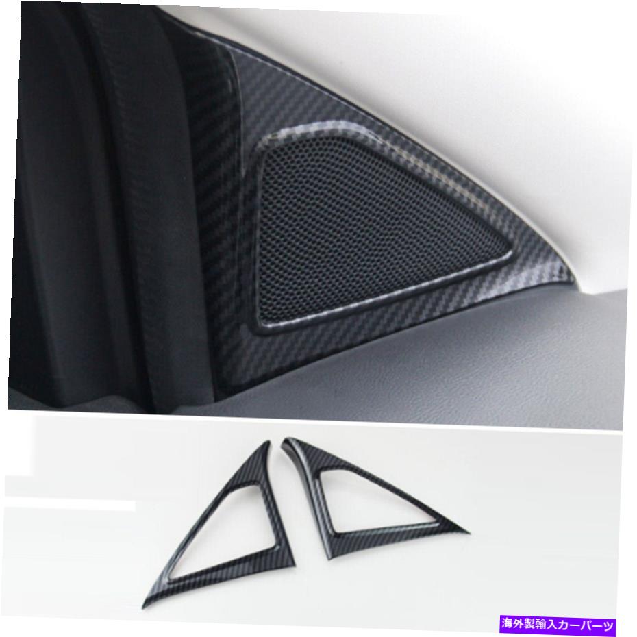 Dashboard Cover カーボンファイバーは、フォードエスケープクガ17-21 kのための柱スピーカーフレームカバートリムを見る Carbon Fiber Look A Pillar Speaker Frame Cover Trim For Ford Escape Kuga 17-21 K【並行輸入品】