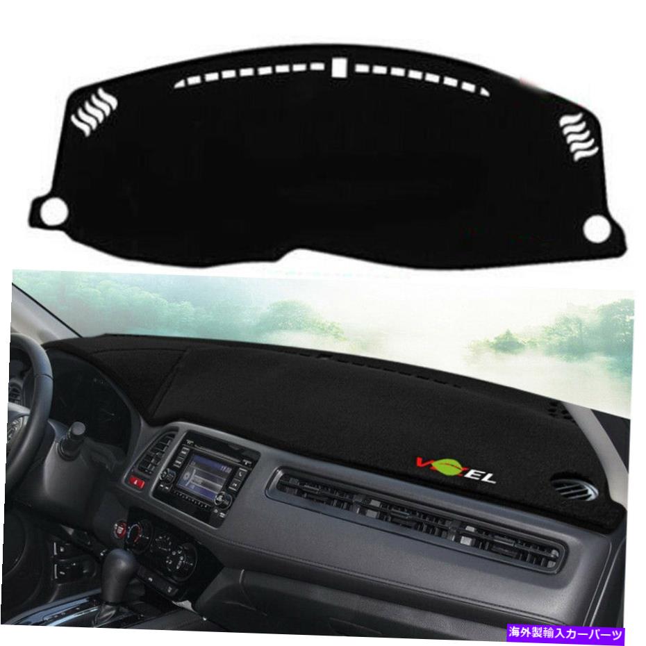 Dashboard Cover ホンダHR-V HRV VEZEL 2015-2020車のフロントダッシュボードカバーパッドブラックフレームのための1x 1x For Honda HR-V HRV Vezel 2015-2020 Car Front Dashboard Cover Pad Black Frame【並行輸入品】
