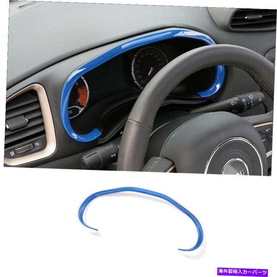 Dashboard Cover Jeep Renegade 2015-2020ダッシュボードボックスインストルメントストリップカバートリムブルーに適しています Fit For Jeep Renegade 2015-2020 Dashboard Box Instrument Strip Cover Trim Blue【並行輸入品】
