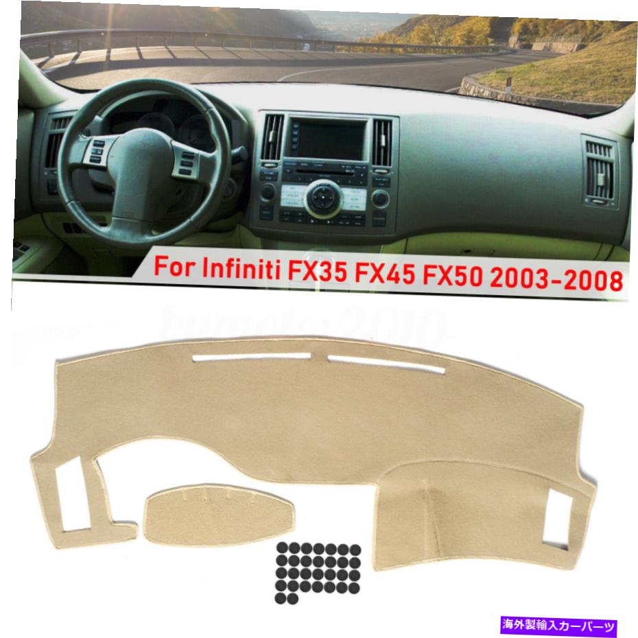 Dashboard Cover ダッシュボードダッシュマットカバーインフィニティFX35 FX45 FX50用ダッシュマットパッドアンチスリップ Dashboard Dash Mat Cover Dashmat Pad Anti-slip For Infiniti FX35 FX45 FX50【並行輸入品】