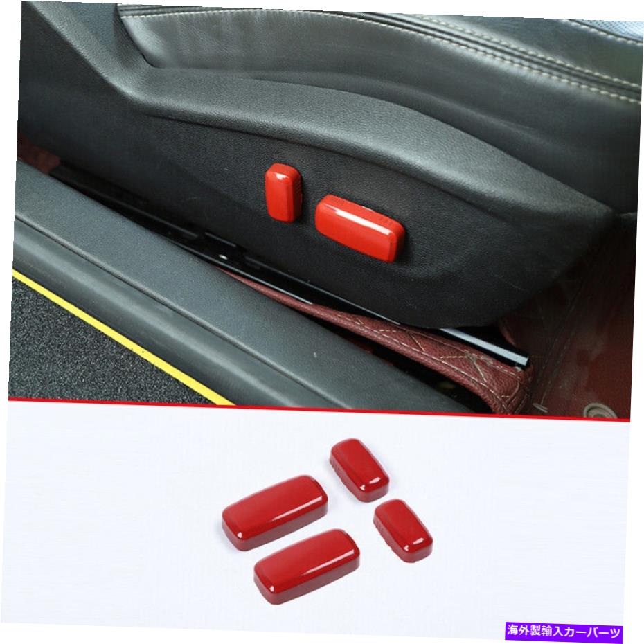 Dashboard Cover 光沢のある赤いシート調整ハンドルボタンカバートリムChevry Camaro 2010-2015の4PCS Glossy Red Seat Adjust Handle Button Cover Trim 4pcs For Chevry Camaro 2010-2015【並行輸入品】