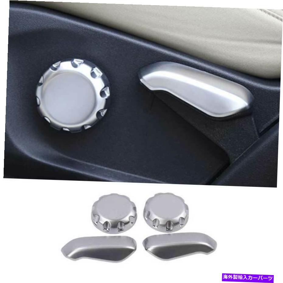 Dashboard Cover マットシルバーシート調整ハンドルボタンカバートリム4PCSフォードエッジ2015-2021 Matte Silver Seat Adjust Handle Button Cover Trim 4PCS For Ford Edge 2015-2021【並行輸入品】