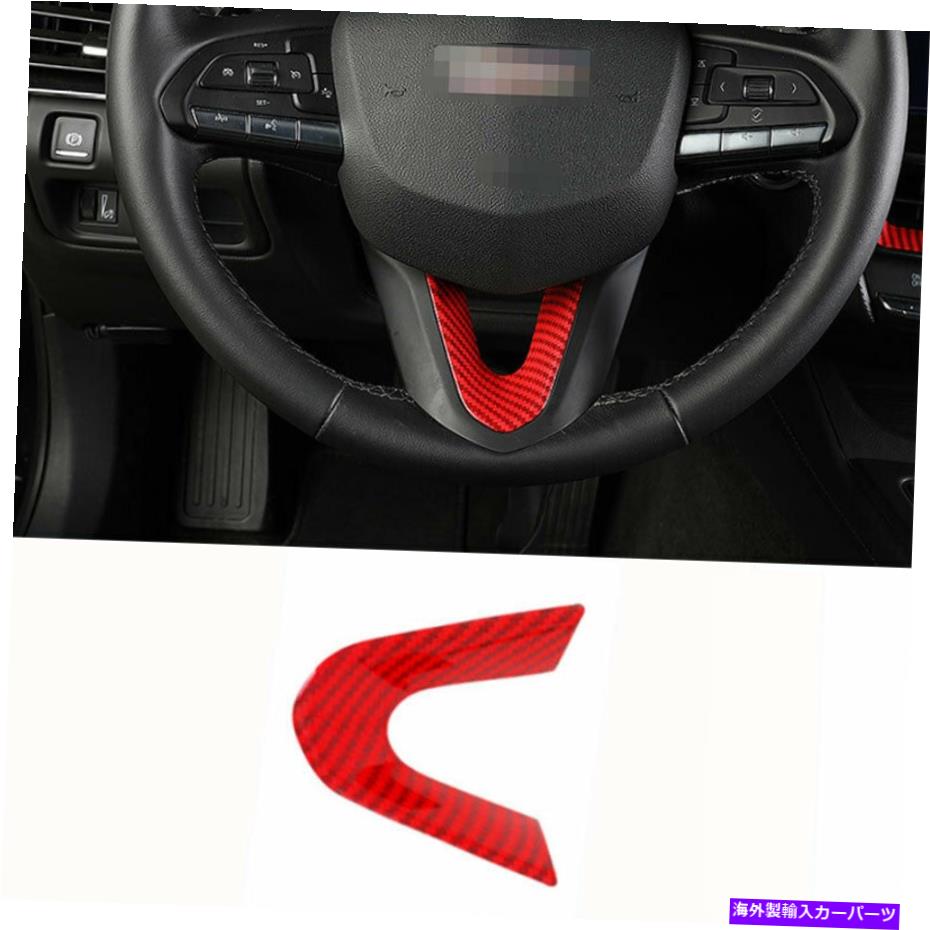 Dashboard Cover ステアリングホイールシートカバーキャデラックCT5 2019-2020に適したレッドカーボンファイバートリム Steering Wheel Sheet Cover Trim Red Carbon Fiber Fit For Cadillac CT5 2019-2020【並行輸入品】 35,107円