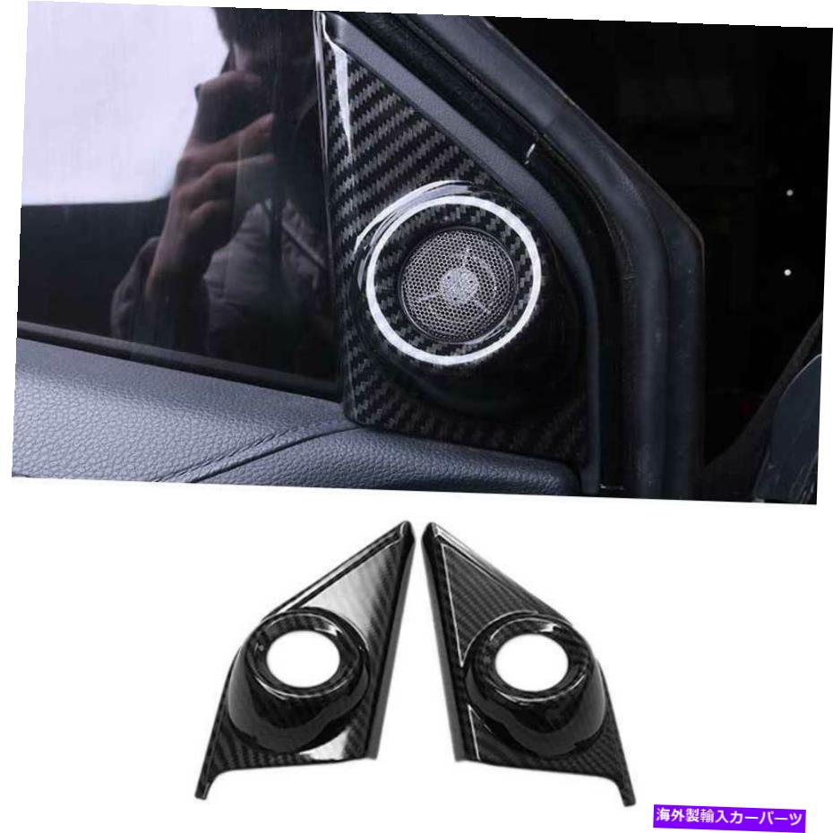 Dashboard Cover ホンダCRV CR-V 2017-2022カーボンファイバーに適合 Fit For Honda CRV CR-V 2017-2022 Carbon Fiber A Pillar Front Triangle Cover Trim【並行輸入品】