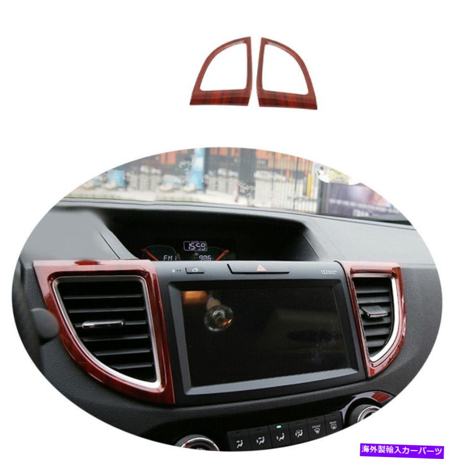 Dashboard Cover ホンダCR-V CRV 2012-2016レッドウッドグレインミドルエアアウトレットベントカバートリム1x For HONDA CR-V CRV 2012-2016 Red Wood Grain Middle Air Outlet Vent Cover Trim 1X【並行輸入品】