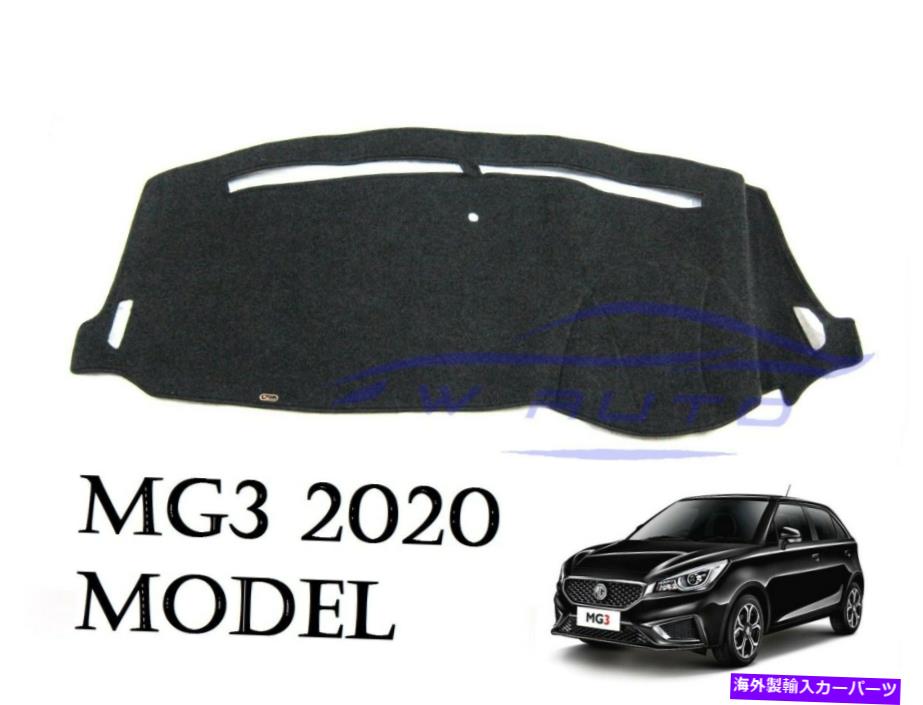Dashboard Cover ダッシュマットダッシュマットダッシュボードカバーサンシェードフィットすべて新しいMg3 mg 3 2020 2021 2022 Dash Mat Dashmat Dashboard Cover Sun Shade Fits ALL NEW MG3 MG 3 2020 2021 2022【並行輸入品】