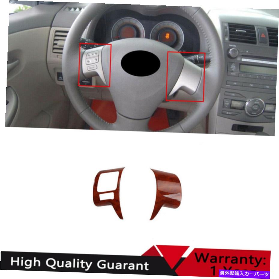 Dashboard Cover トヨタカローラ2007-2013レッドウッドグレインステアリングホイールボタンフレームトリムに適しています Fit For Toyota Corolla 2007-2013 Red Wood Grain Steering Wheel Button Frame Trim【並行輸入品】
