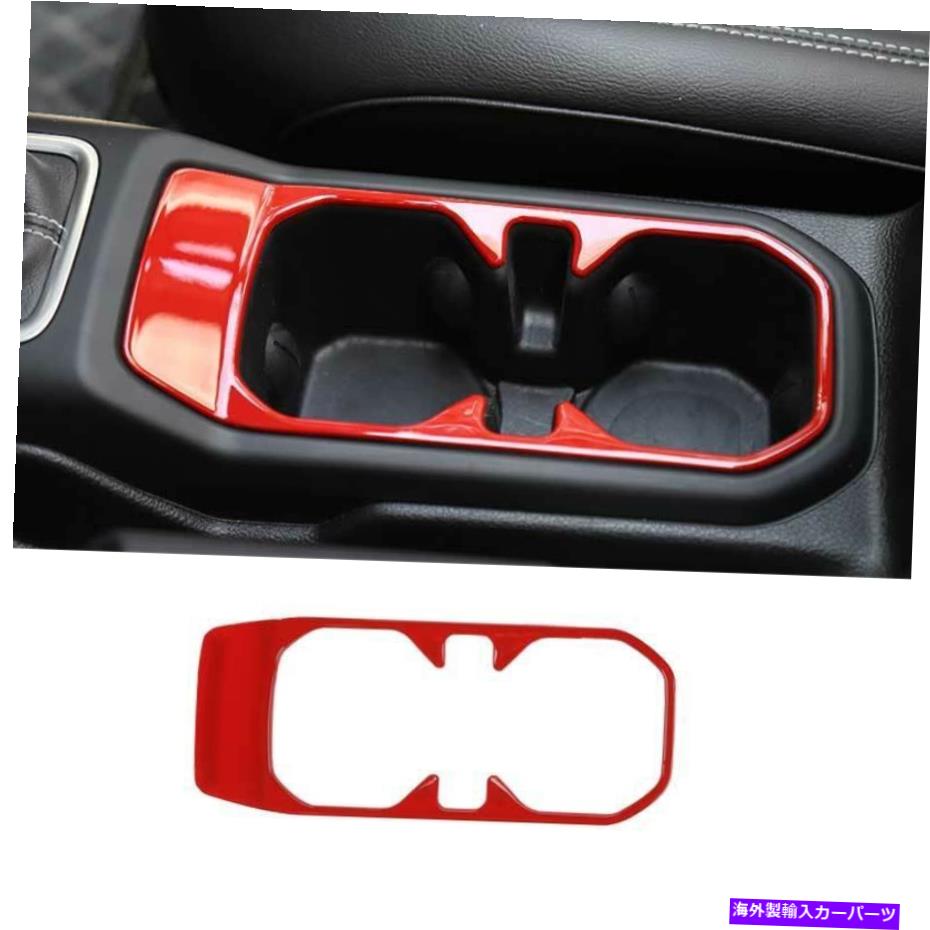 Dashboard Cover ジープラングラーJL 2018-2021 ABSレッドミドルコンソール飲料ガラスカバートリム For Jeep Wrangler JL 2018-2021 ABS Red Middle Console Drinking Glass Cover Trim【並行輸入品】