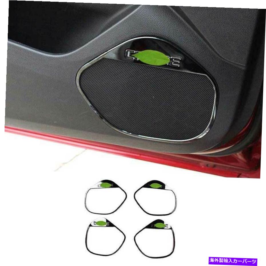 Dashboard Cover シボレークルーズ2016-2019ブラックチタンインナードアスピーカーリングカバートリム用 For Chevrolet Cruze 2016-2019 Black Titanium Inner Door Speaker Ring Cover Trim【並行輸入品】