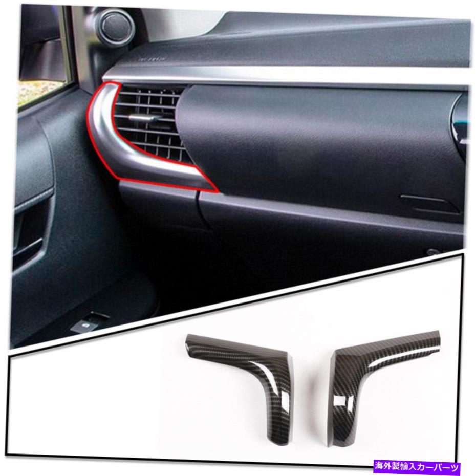 Dashboard Cover l左/右のダッシュボードパネルトリムトリムカバー*Ota Hilux 15-21 L Shape Left/Right Dashboard Panel Trim Cover for Toy*ota Hilux 15-21【並行輸入品】