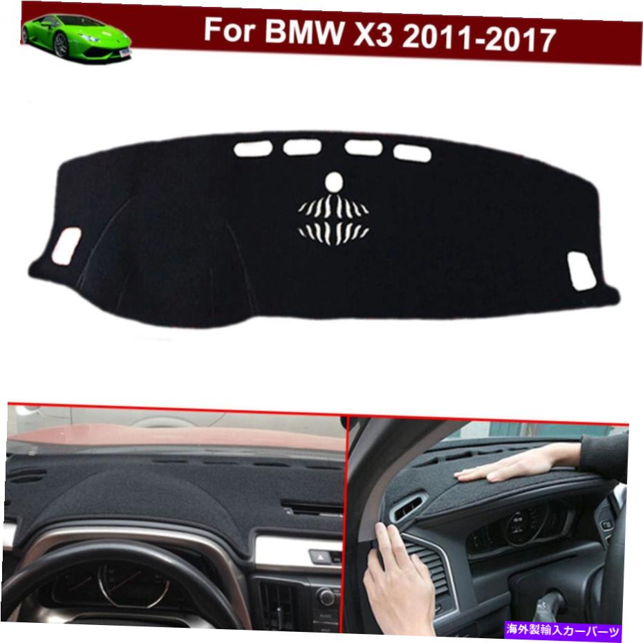 Dashboard Cover 1xノンスリップダッシュカバーダッシュマットダッシュ/ダッシュボードカーペットBMW X3 2011-2017 1x Non-slip Dash Cover Dash Mat Dash/Dashboard Carpet for BMW X3 2011-2017【並行輸入品】