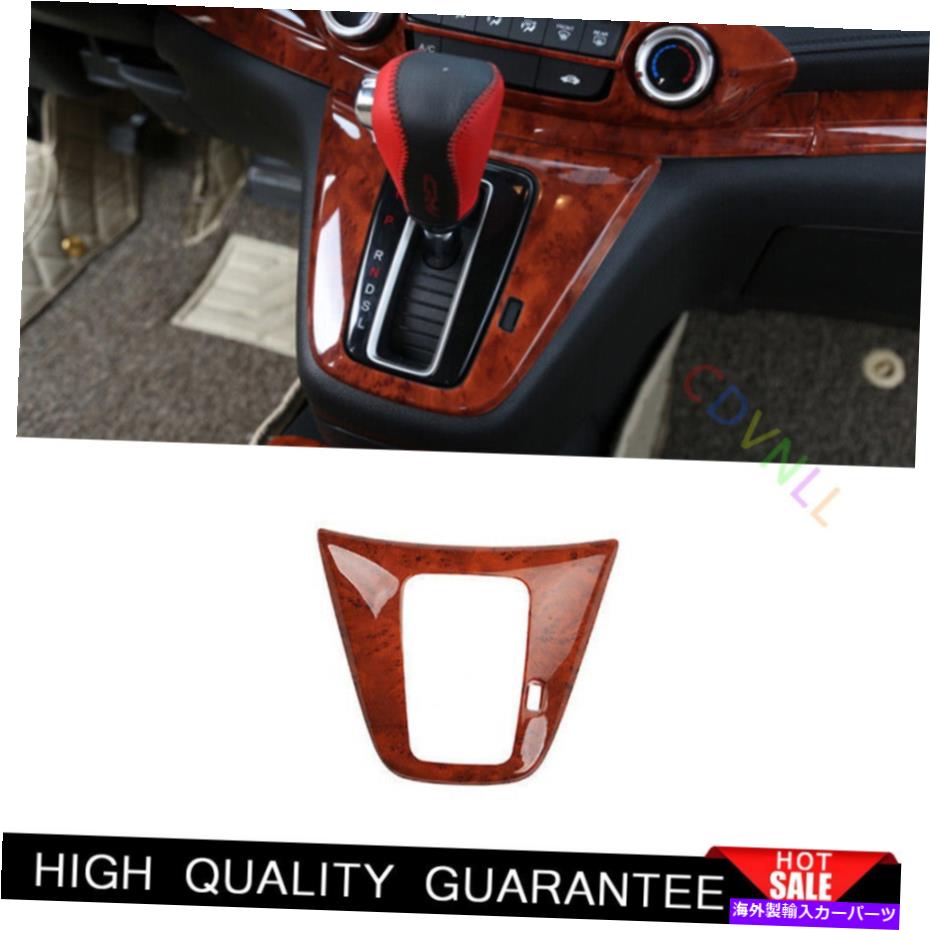 Dashboard Cover ホンダCRV CR-V 12-2016レッドウッドグレインセントラルコンソールギアシフトフレームトリム For Honda CRV CR-V 12-2016 Red Wood Grain Central Console Gear Shift Frame Trim【並行輸入品】