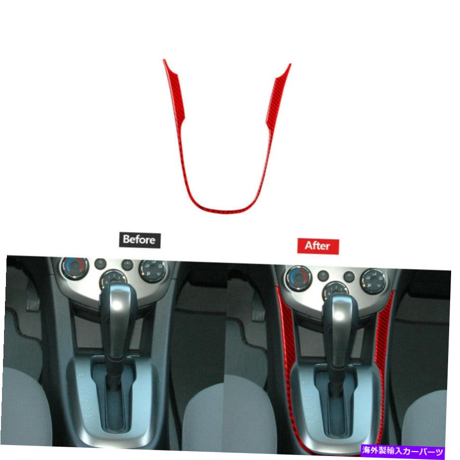 Dashboard Cover シボレーソニック2012-2016の赤いカーボンファイバー伝送サラウンドトリムカバー Red Carbon Fiber Transmission Surround Trim Cover For Chevrolet Sonic 2012-2016【並行輸入品】