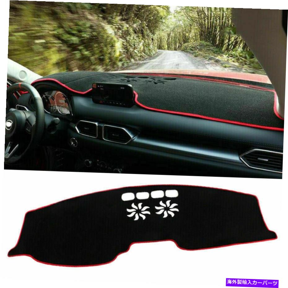 Dashboard Cover マツダCX-5 2017-2021ブラックインテリアダッシュボードダッシュマットダッシュマットサンカバーパッド For Mazda CX-5 2017-2021 Black Interior Dashboard Dash Mat DashMat Sun Cover Pad【並行輸入品】